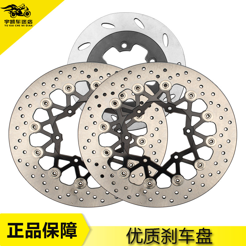 适用铃木 GSX-R600/750 K8 K11 08-18年 BK1300 前后刹车盘碟刹盘
