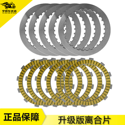 本田VTEC1-3代CB400离合片