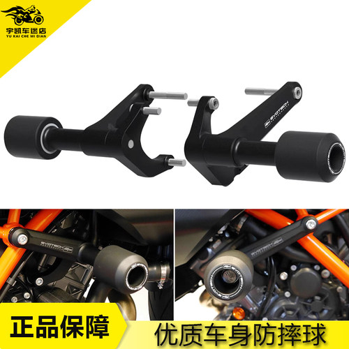 KTM1290SuperDukeRGT防摔球