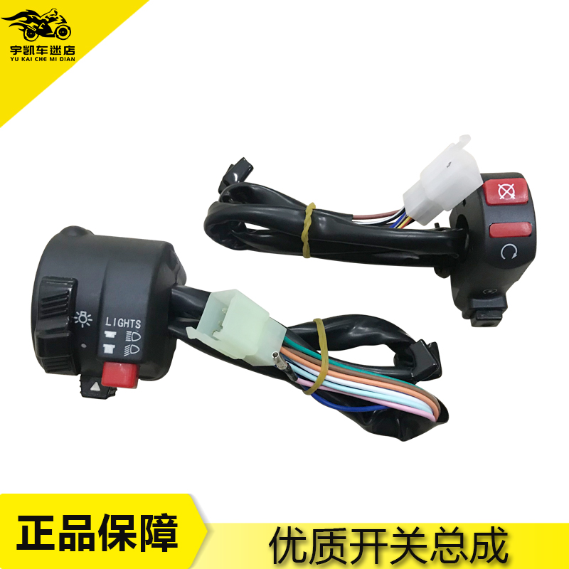 本田CBR250/40019/22期开关总成