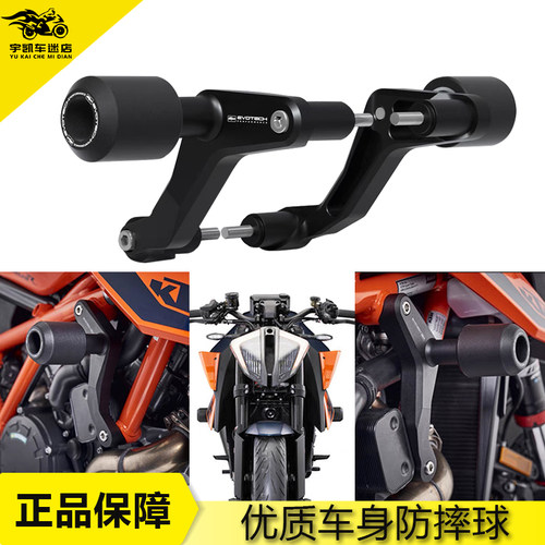 KTM1290SuperDukeR/RR防摔球