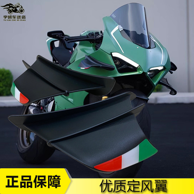 川崎忍者400春风SR250黄龙定风翼