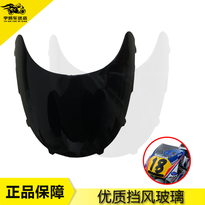 NSR250MC25028期P4前挡风玻璃