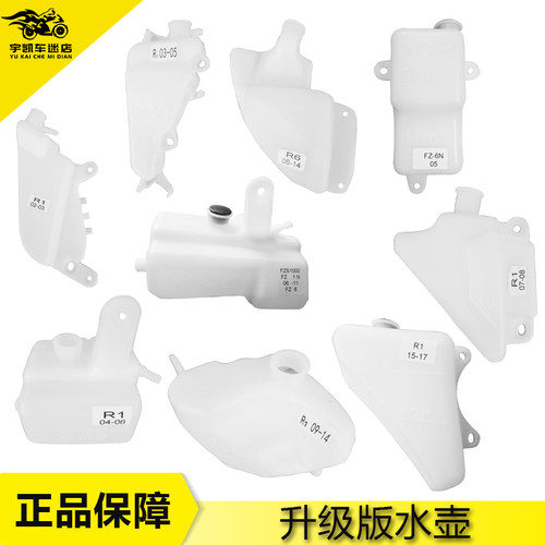 雅马哈R1R6FZ8FZ6NFZ1水壶