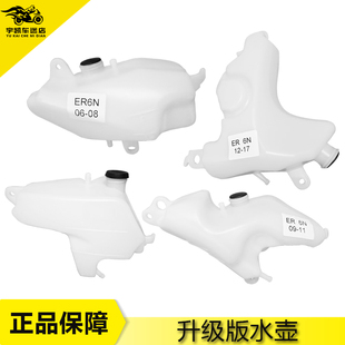 川崎ER6N ER6F NINJA忍者650R 6N/6F副水壶 副水箱 备用水箱 外壳