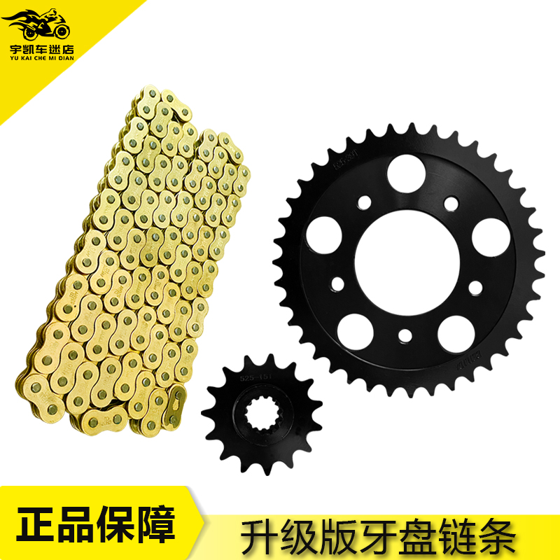 本田CB-1400大小齿轮/链条齿轮