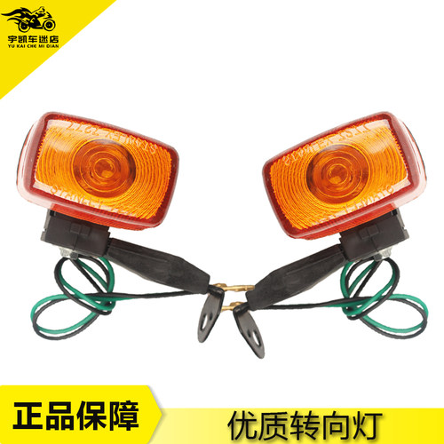 XT225TTR250小鹿225前后转向灯