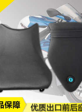 适用宝马S1000R S1000RR 09-17年 前后座包坐垫驾驶员皮座 后坐垫