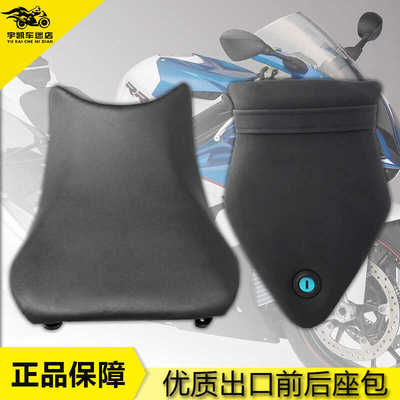 适用宝马S1000RRS1000R前后座包