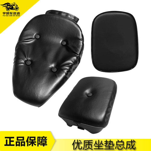 大地鹰王风暴太子CA250坐垫总成