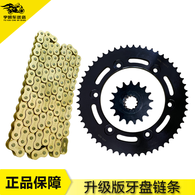 本田CBR25019期大小牙盘链条