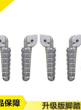 适用杜卡迪怪兽MONSTER 696 796 1100 749 鸰速939前后脚踏板脚蹬