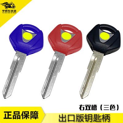 雅马哈R15R3MT-03/25钥匙胚