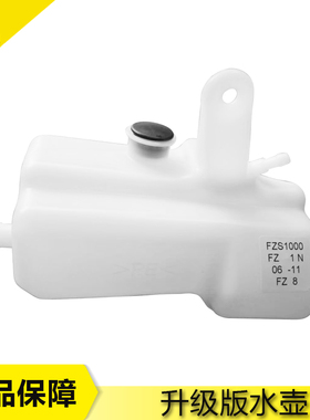 适用雅马哈FZ1N 06 -11 FZS1000 FZ1N FZ8副水壶 副水箱 备用水箱