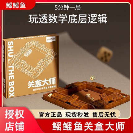 【新品】yaofish鳐鳐鱼关盒大师儿童桌游数学教具逻辑益智游戏6+