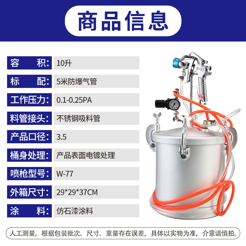 水包水水包砂多彩仿石漆喷漆不锈钢喷枪 施工工具