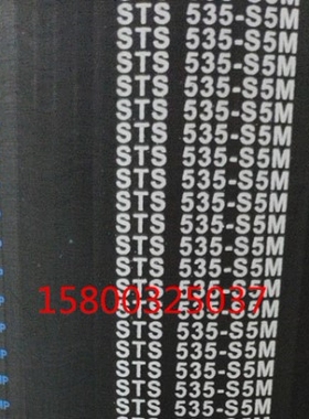 同步带S5M-3340 电机同步轮传动橡胶带齿皮带