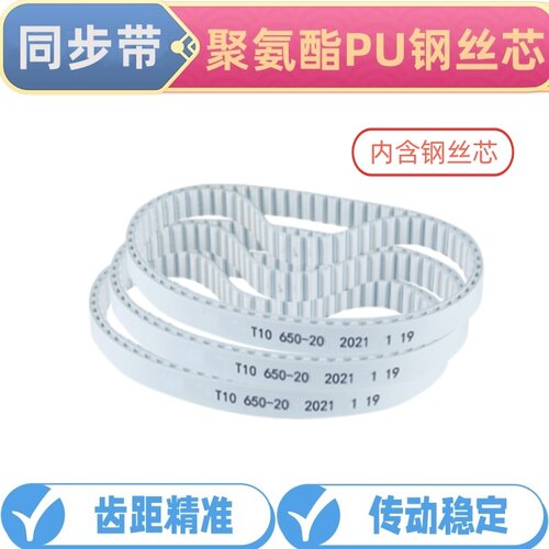 聚氨酯PU钢丝10 15 25 30 40 50T10-3040 3050 3060 3070同步带
