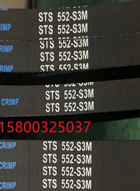 同步带S3M-339 电机同步轮传动橡胶带齿皮带