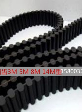 双面齿885-D5M两面齿HTD885-5M电机同步轮传动橡胶带齿皮带