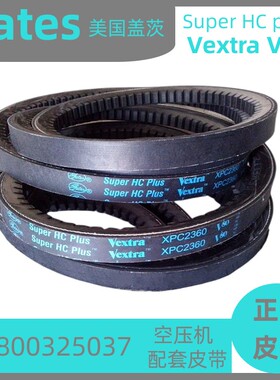 进口美国gates盖茨XPA1807XPA1832XPA1850橡胶空压机风机AB三角带