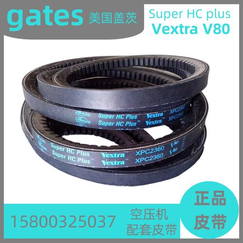 进口美国gates盖茨XPZ1600/3VX630XPZ1700/3VX670橡胶空压B三角带