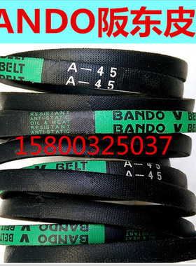 进口日本BANDO阪东B169B170B171B172B173B174B175橡胶A型BC三角带