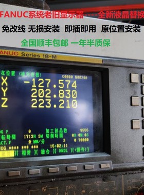 FANUC发那科A61L-0001-0093 D9MM-11A全新工业液晶数控机床显示器