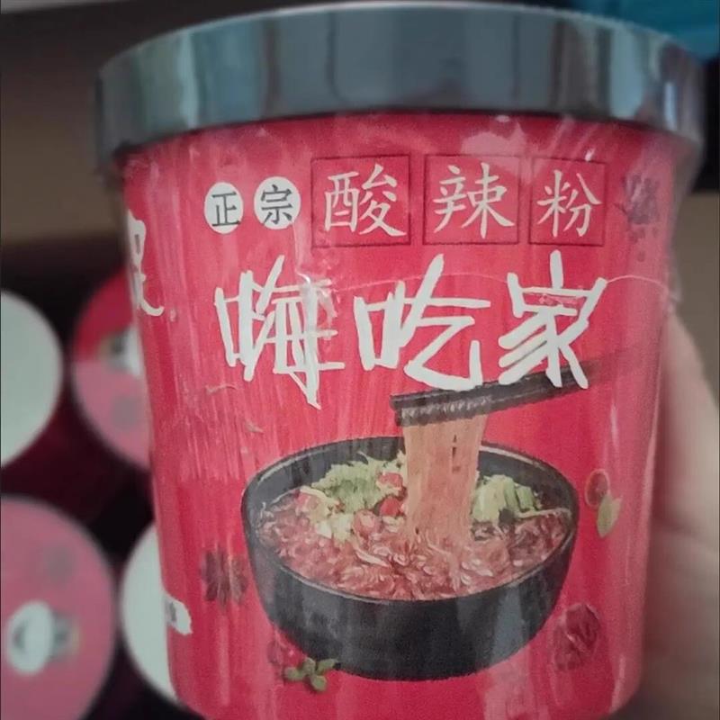 辣嗨乐嗨吃家豪华大桶酸辣粉红薯粉宽粉整箱批