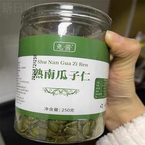 兔酱南瓜子仁250g罐装去壳原味罐装新货无壳南瓜子烘焙熟南瓜籽仁