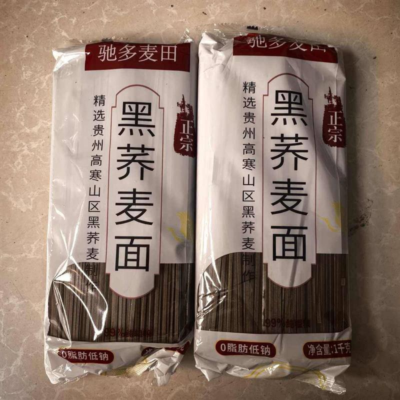 黑荞麦面条粗粮黑麦面条挂面早餐速食饱腹食品新鲜包