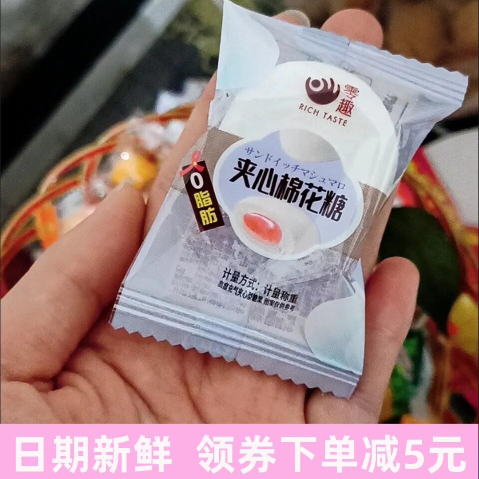 零趣情话夹心棉花糖整箱网红小吃儿童休闲零食自制喜糖糖果