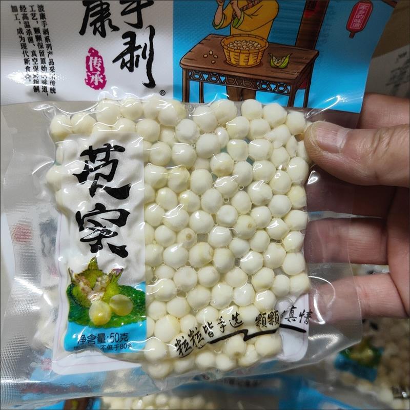 芡实新鲜生芡实新鲜鸡头米生鸡头米手剥皮欠实茨实芡实新鲜湿芡实