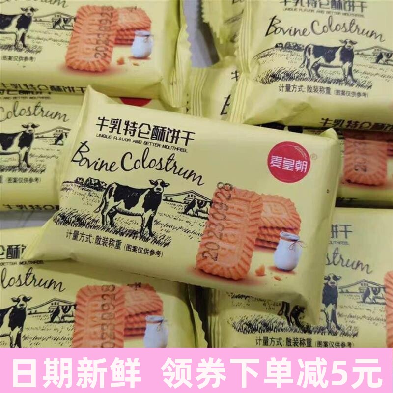 牛奶饼干特仑苏特浓整箱牛乳酥脆老式牛奶味营养早餐儿童老人零食