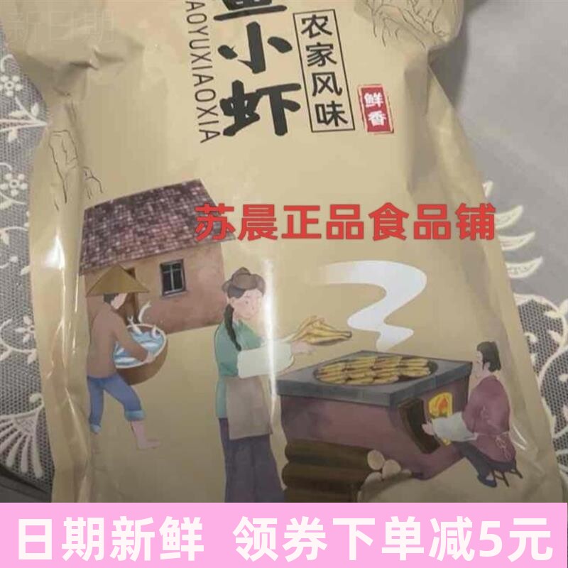 渔欣仙湖南特产小鱼小虾混合农家自制小鱼干淡水鱼虾干货下饭神器