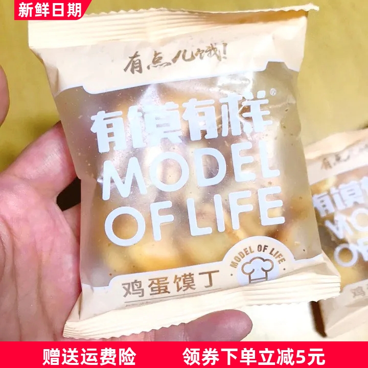 有模有样烤馍片馒头片的鸡蛋馍丁整箱孜然味代餐非油炸零食小包装