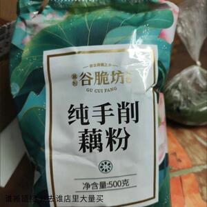 谷脆坊 正宗古法纯手削藕粉500g非西湖刀削片状藕羹原味代餐手工