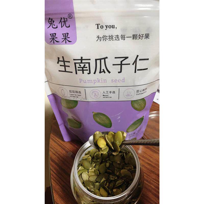 兔优果果特大颗粒南瓜子仁新货原味无壳大白南瓜子零食特