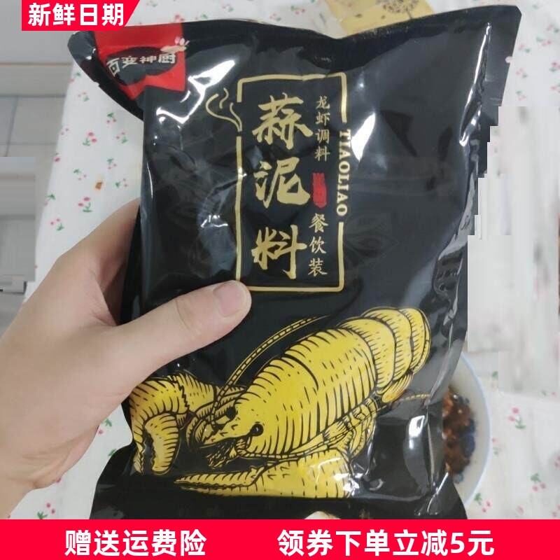百变神厨新盱眙蒜泥龙虾调料金汤蒜香粉黄焖龙虾料蒜蓉小龙虾调料