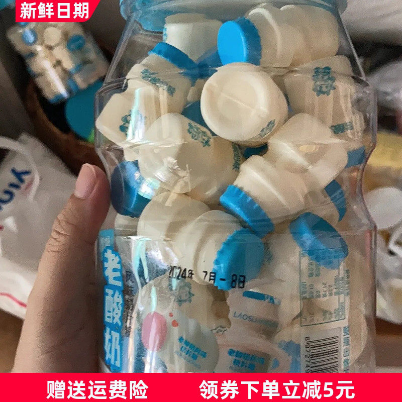 老酸奶味奶片糖果可爱迷你瓶独立包装网红压片糖上学