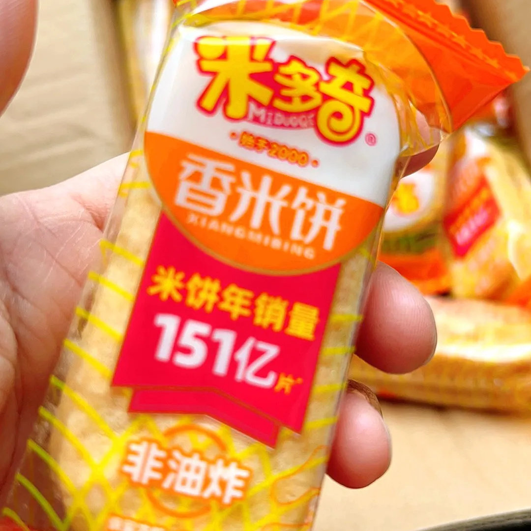 【米多奇】香米饼饼干仙贝宿舍小零食袋装网红休闲膨化食品正宗