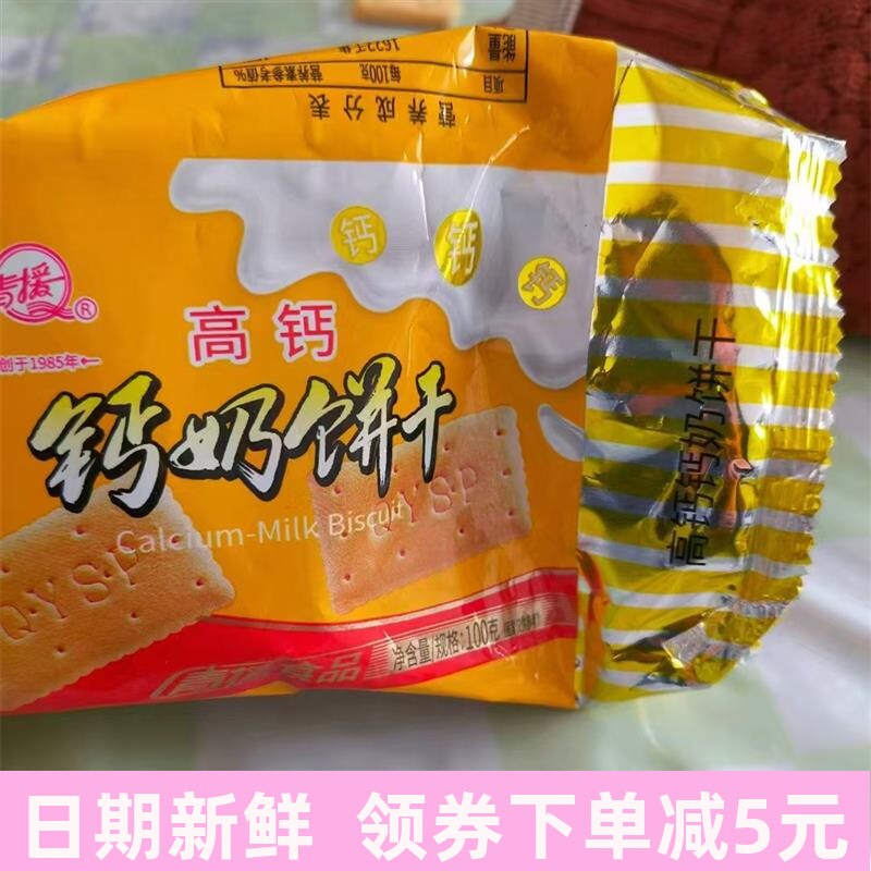 青援高钙钙奶饼干营养早餐