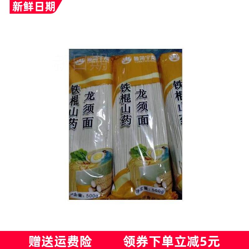 铁棍山药龙须面挂面整箱袋装龙须面筋道爽口龙须面