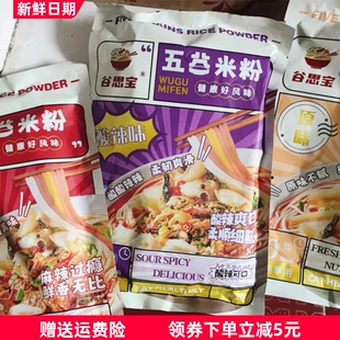 谷思宝渔粉正宗五谷杂粮米粉麻辣味非油炸番茄味宿舍速食袋装