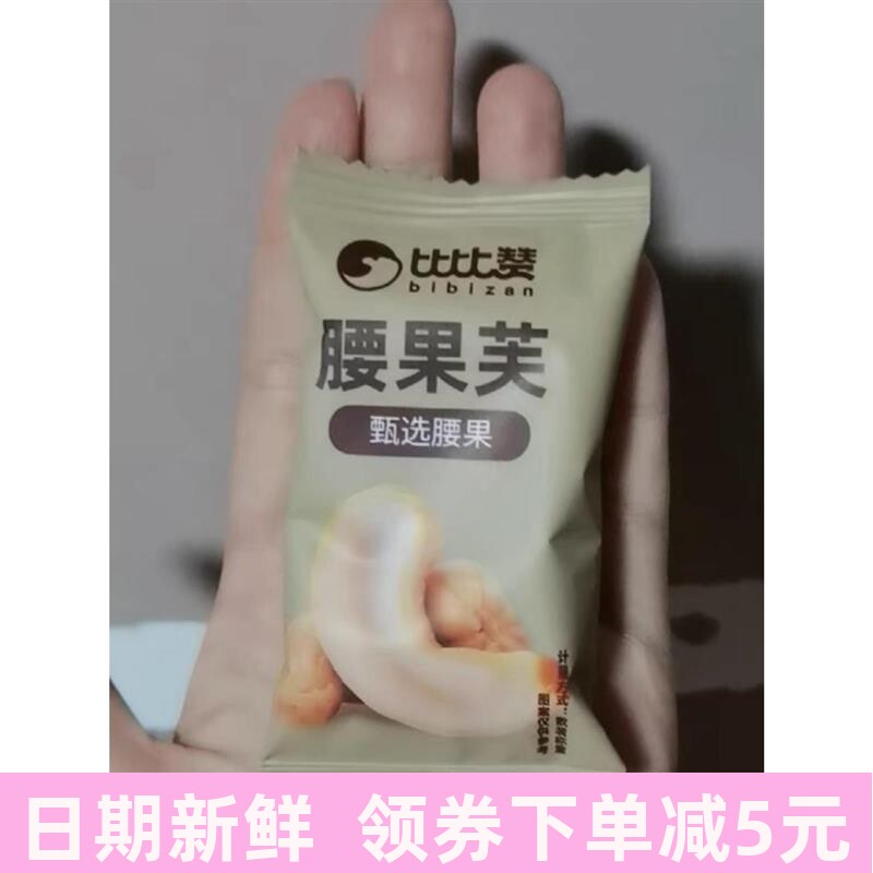 促销坚果芙饼干曲奇巴旦木腰果椰片薄脆酥饼干零食小吃休闲