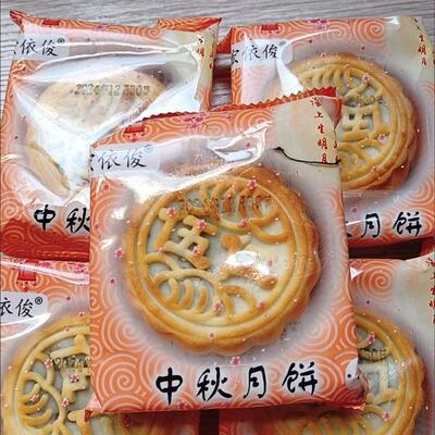 宏依俊月饼老五仁传统手工水果味老式月饼中秋糕点零食