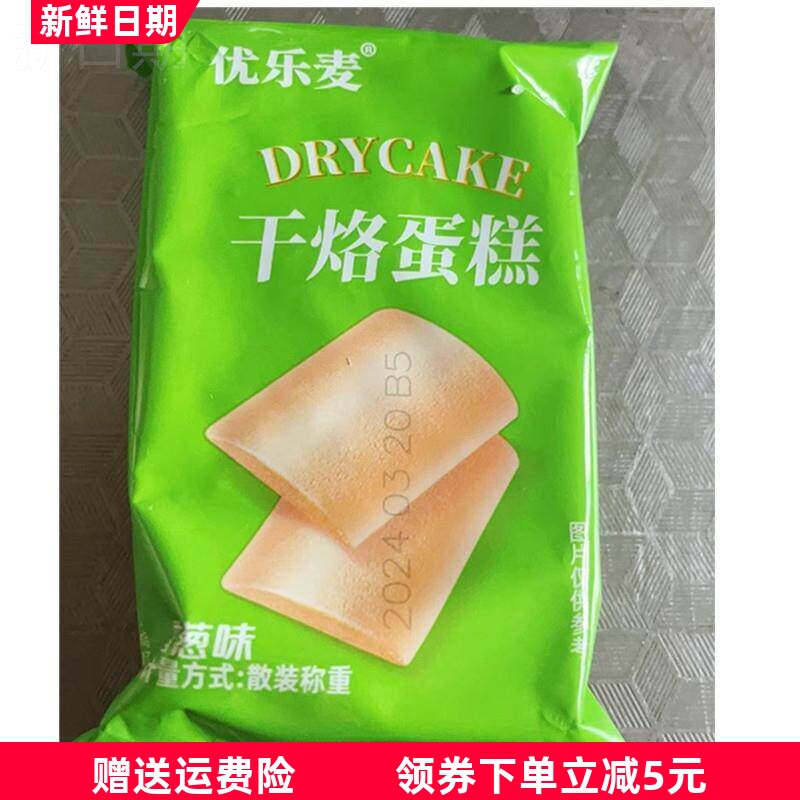 干烙蛋糕解馋小零食鸡蛋煎饼干散装休闲零食小吃下午茶干烙