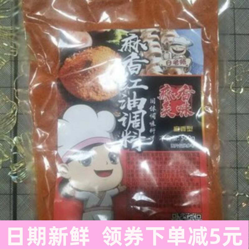 促销烤面筋酱料500克料红油秘制酱料刷酱调料撒料腌料商用