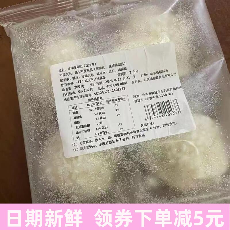 珍珠糯米团子手工现做传统糕点豆沙黑芝麻馅毛团小吃特产