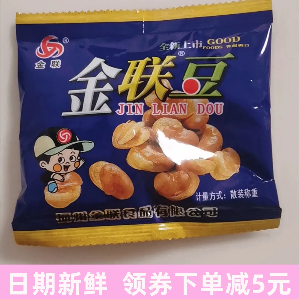 金联豆蚕豆松松豆香辣味兰花豆8090后儿时回忆怀旧办公室解馋零食